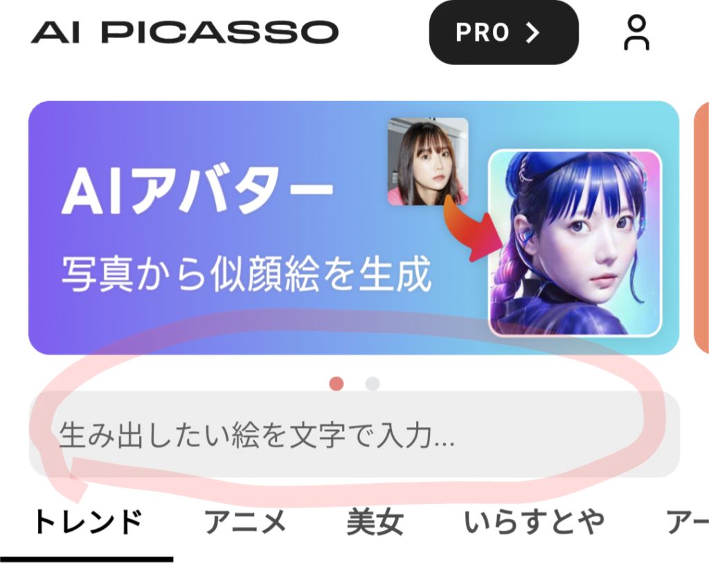Screenshot_20240630-111414 - innovaTopia プロンプトをタッチ