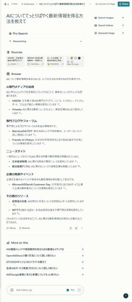 20240708pp03 - innovaTopia
