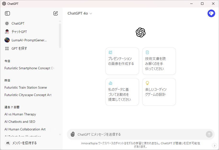 20241018chatgpt02 - innovaTopia