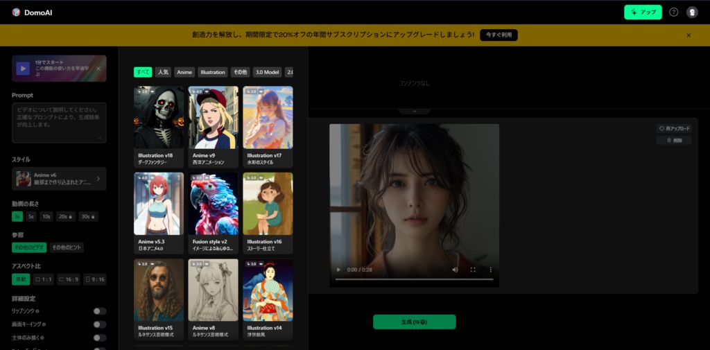 動画からアニメ化