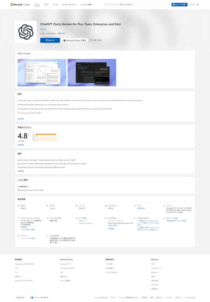 screencapture-apps-microsoft-detail-9nt1r1c2hh7j-2024-10-18-08_16_03 - innovaTopia