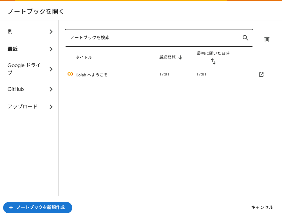 スクリーンショット 2025-04-22 170243 - innovaTopia