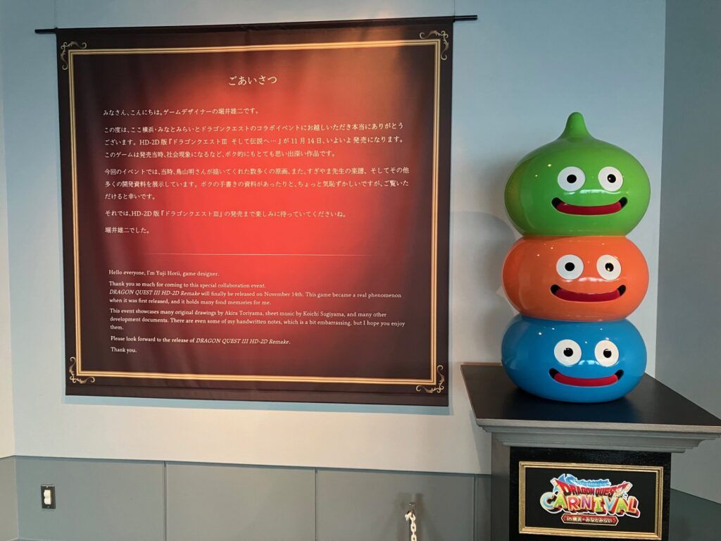横浜展望台 - innovaTopia