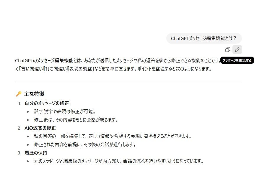 編集機能 - innovaTopia