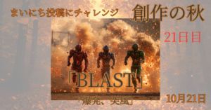 BLAST - innovaTopia