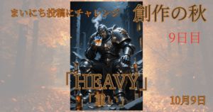 HEAVY 1 - innovaTopia
