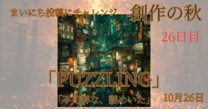 PUZRI - innovaTopia