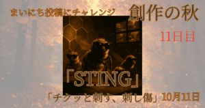 STING 1 - innovaTopia