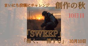 SWEEP 1 - innovaTopia