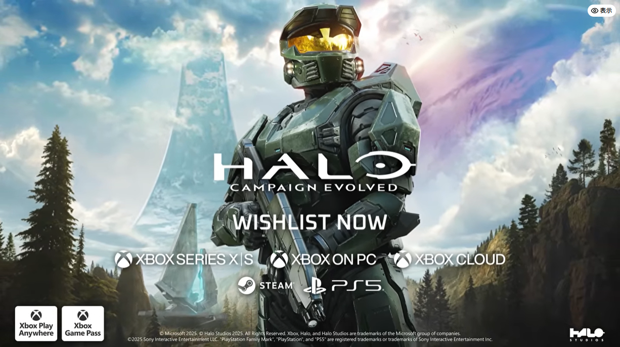 Halo PS5版『Campaign Evolved』2026年発売｜MicrosoftがXbox独占終了、マルチプラットフォーム戦略へ転換