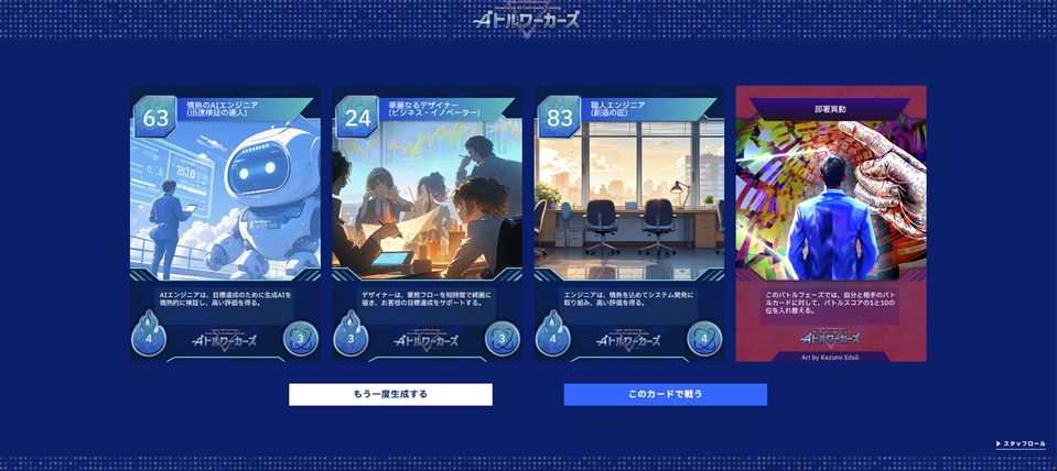 Press2_GeneratedCards - innovaTopia