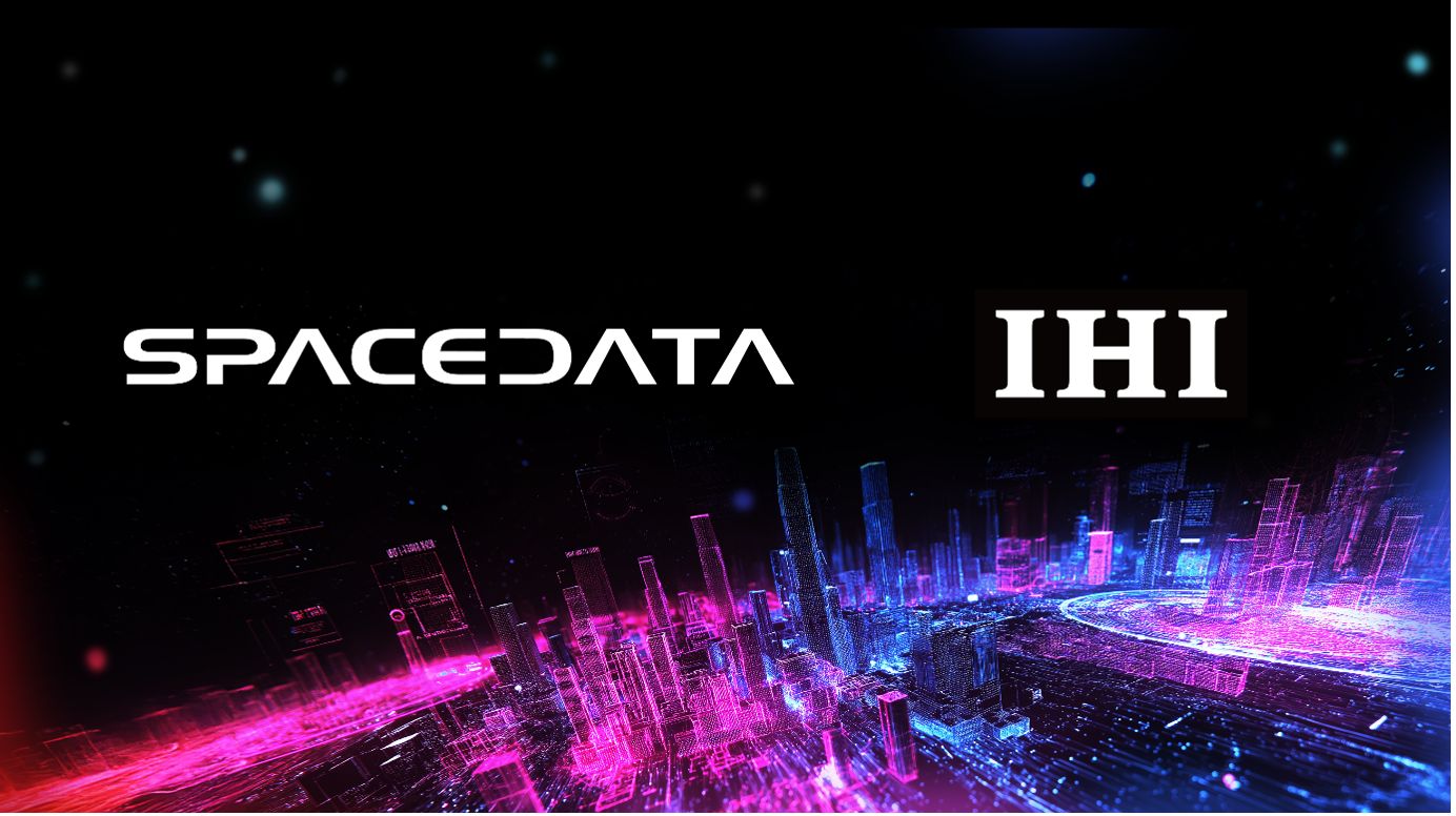 スペースデータとIHI協業、衛星コンステレーションとデジタルツイン融合で社会基盤革新を目指す