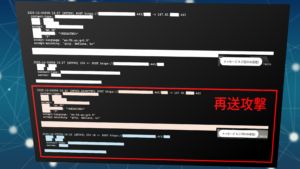 20251205-line-attack-poc-disp - innovaTopia