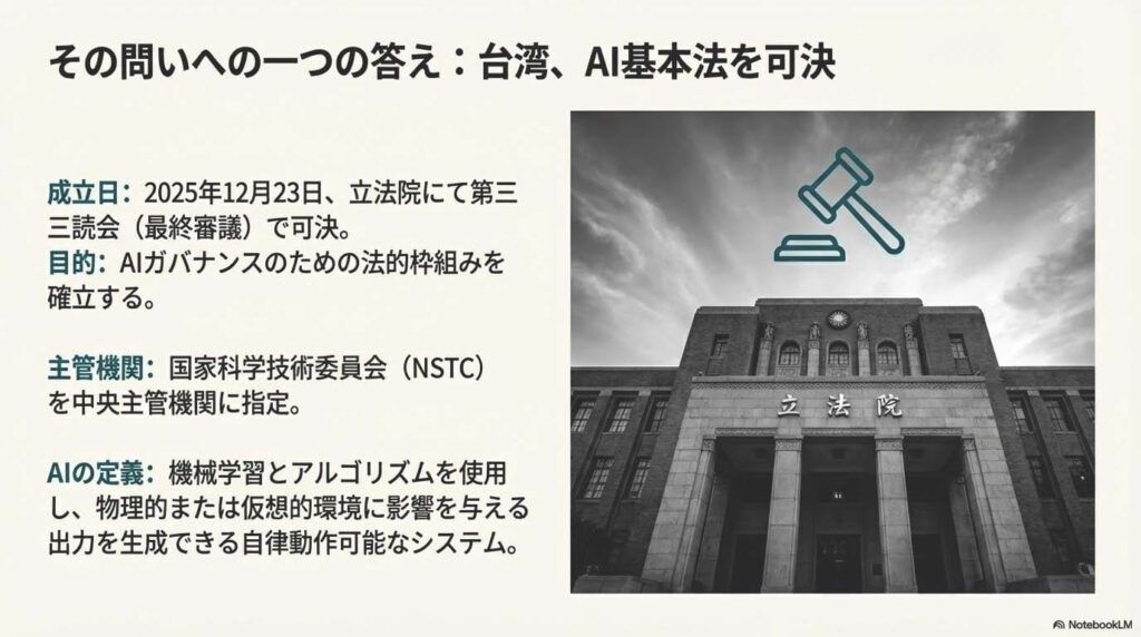 Taiwan_AI_The_Chip_Nation_s_New_Rules_ページ_04 - innovaTopia