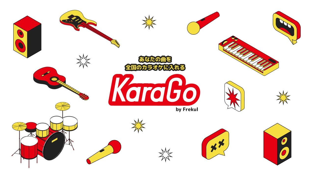 KaraGo、音楽生成AI「Suno」「Udio」対応のカラオケ配信サービスを開始——16,000円買い切りでJOYSOUND全国配信
