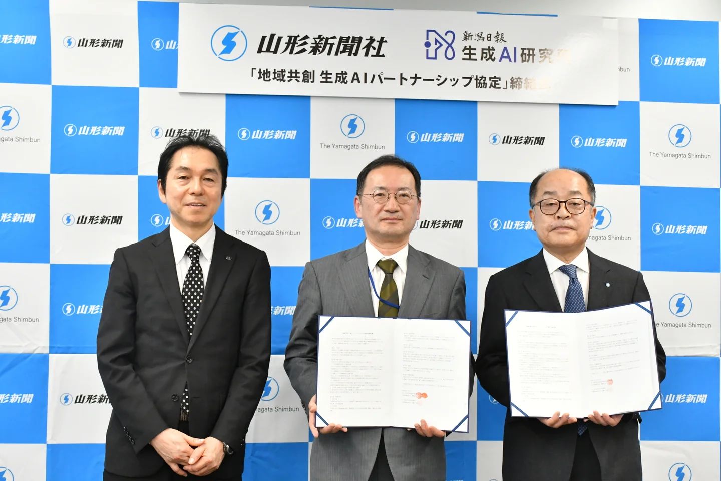地方新聞社が生成AI活用で地方創生DX─山形新聞×新潟日報AI研究所が包括連携協定