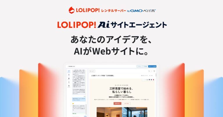 GMOペパボ株式会社 - innovaTopia