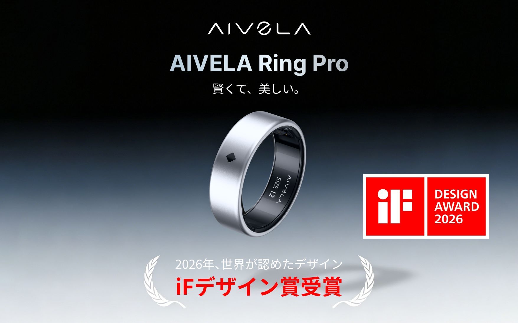 AIVELA Ring Pro 日本上陸｜計測を行動に変えるスマートリング、Makuakeで先行販売開始後24時間で3,000万円突破
