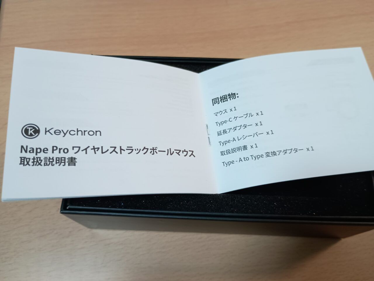 取扱説明書の同梱物ページ