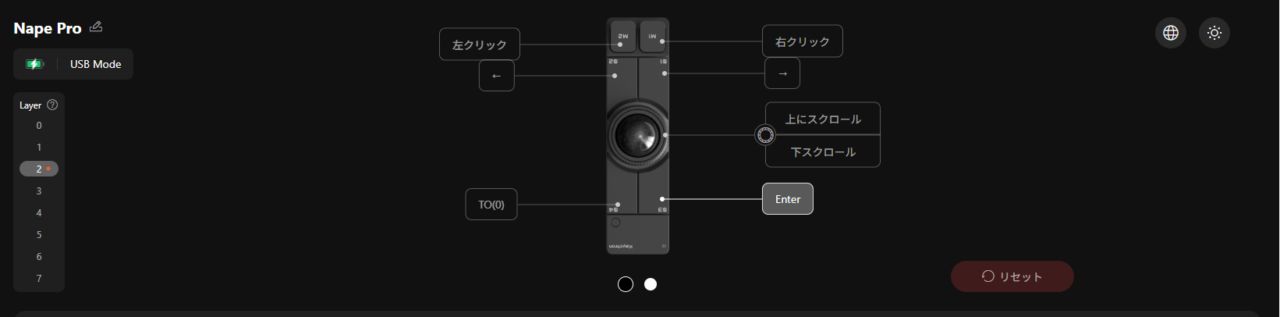 レイヤー2 プレゼンのリモコンモードの設定画面