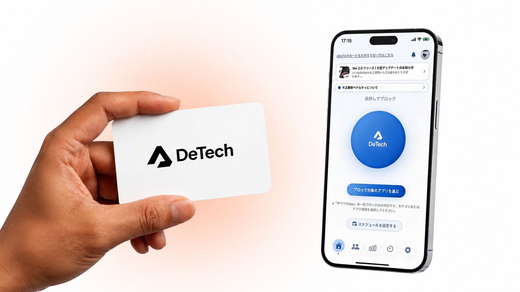 意志に頼らないスマホ制限｜NFCカードで物理的に距離を置くDeTechが問う、自己管理の限界