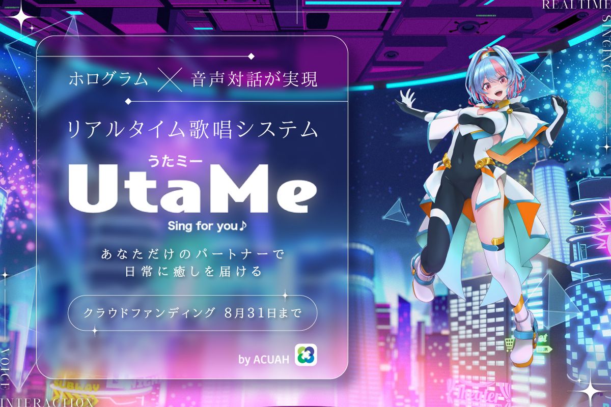 ACUAH｜AIキャラクターが「歌う」時代へ——会話の先にある新しいコンパニオン体験