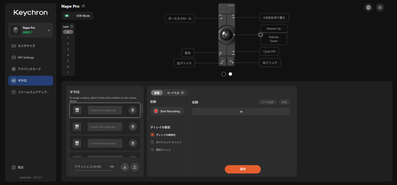 Keychron Launcher デフォルト割り当て画面