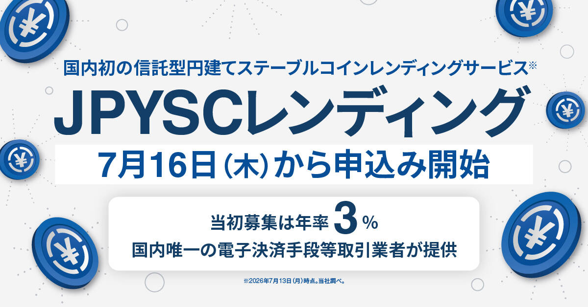 260710_JPYSClending_1200x628 - innovaTopia