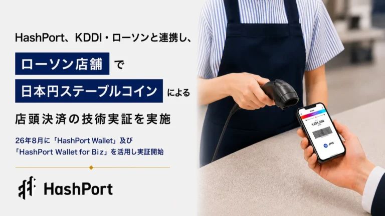 HashPort Wallet×JPYC、ローソンのレジへ──KDDI・ローソンと8月に店頭決済実証 - innovaTopia