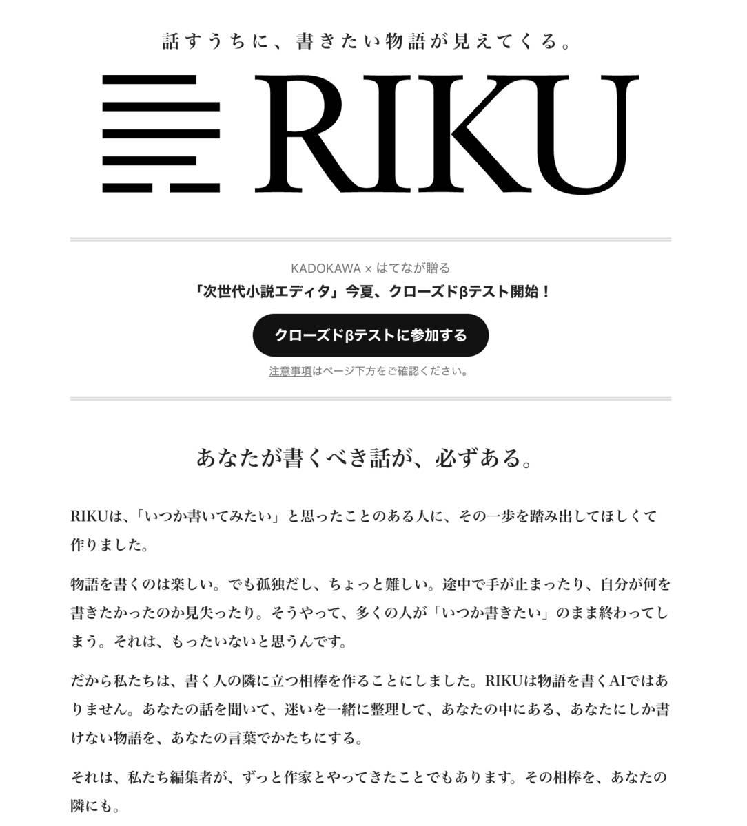 RIKU - innovaTopia