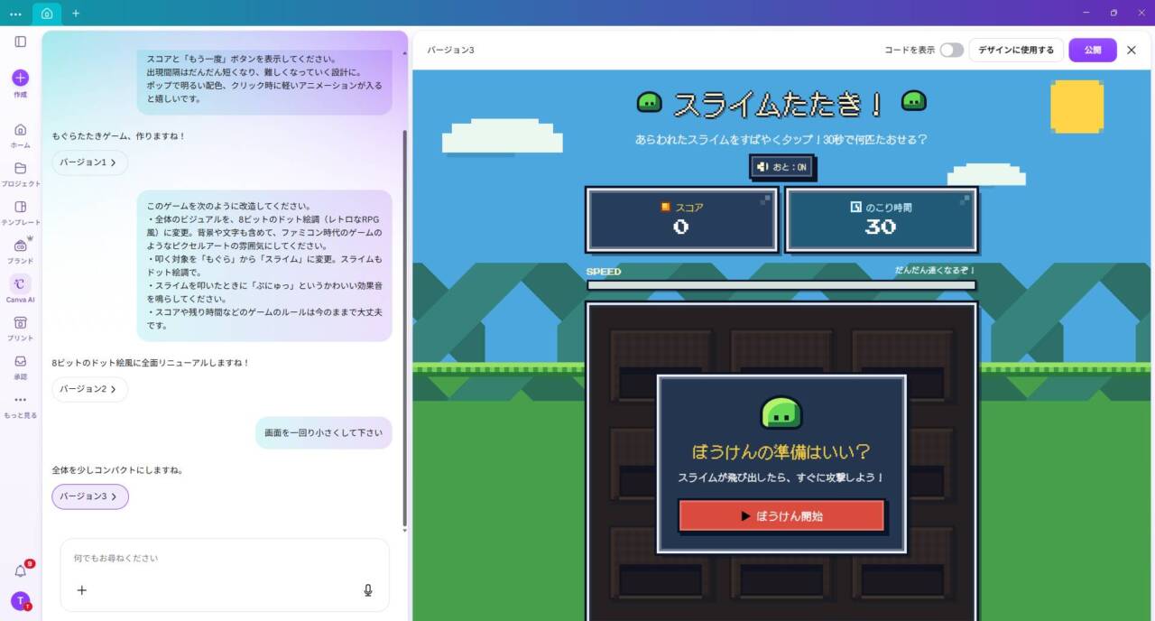 ドット絵RPG風にリニューアルされたスライムたたきゲーム。ピクセルアートの背景とスライム、レトロUIのスコア表示