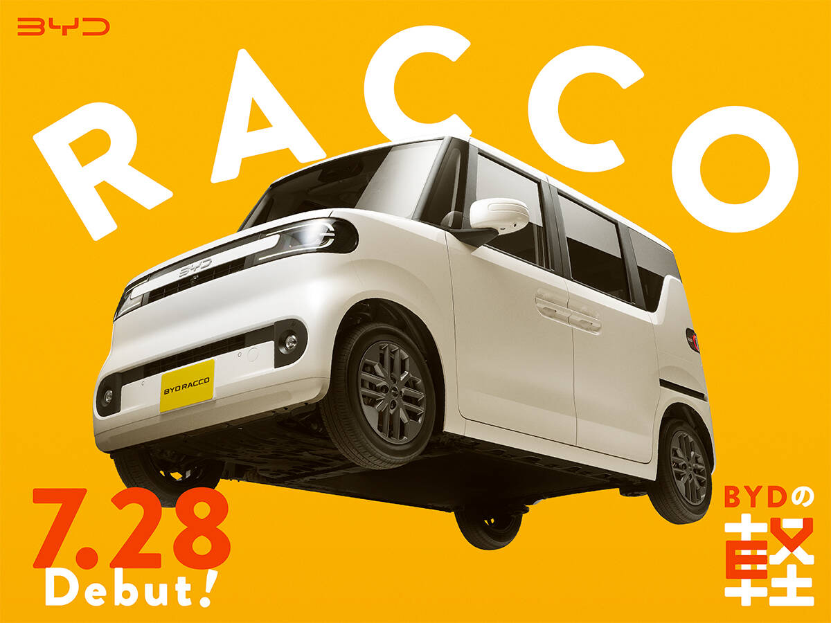 BYD Auto Japan「RACCO」発売――214万5000円の軽EVが背負う補助金43万円の差