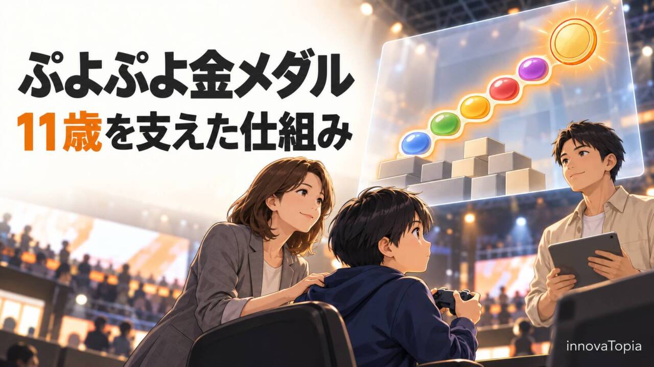 解説記事に組み直した今の性格に合わせて、それぞれ1案に絞りました。 - innovaTopia