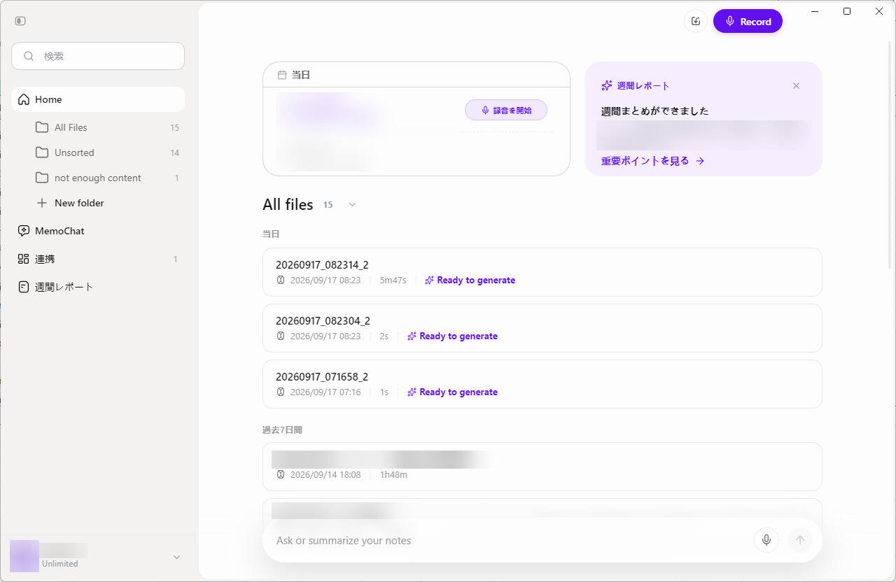 File manager UI with a left navigation pane, an All Files list showing recent items named 20260917..., and a purple Record button at the top-right.