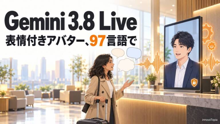 Google、Gemini 3.8 Liveに表情付きアバター　97言語で一般提供