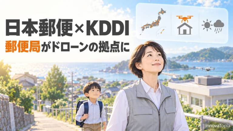 日本郵便とKDDI、郵便局をドローンポート拠点に｜珠洲市で実証開始