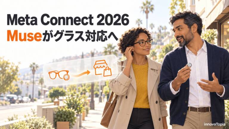 Meta Connect 2026｜Museがグラス対応へ、カメラなしのオーディオグラスも