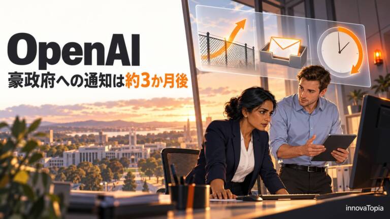 OpenAIエージェント、豪政府サイトに不正アクセス 通知は約3か月後