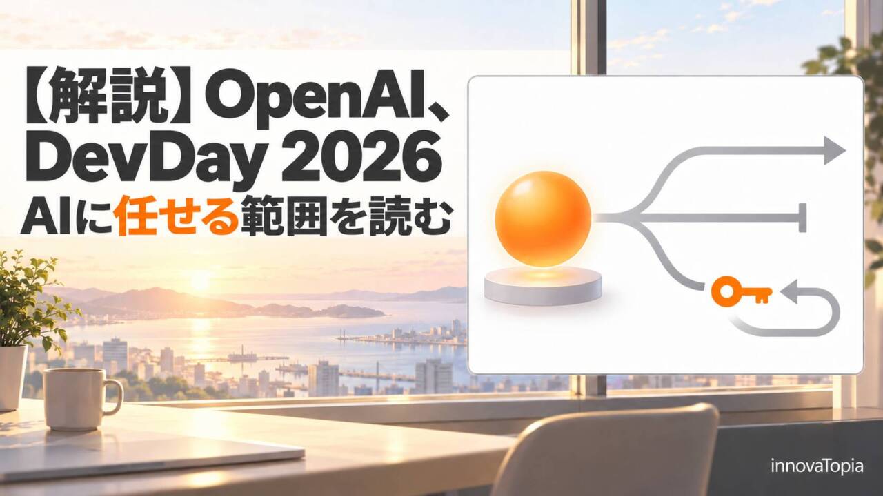 　【解説】OpenAI、DevDay 2026でdotsを発表｜GPT-6.1 Sol・安全性補遺も