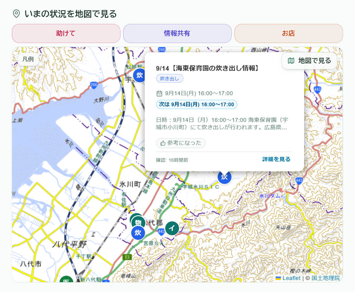 やつしろ災害情報共有の地図画面。八代平野に炊き出しや物資配布の位置がアイコンで示され、保育園での炊き出し情報が吹き出しで開いている