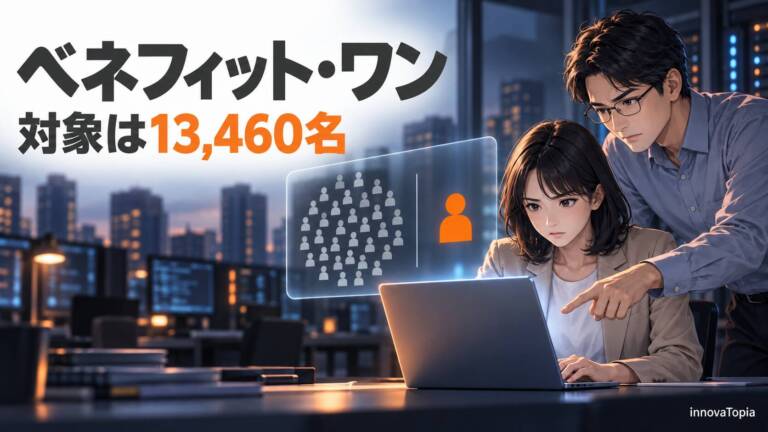 ベネフィット・ワンが個人情報漏えいを公表｜対象は2,322企業・団体の13,460名