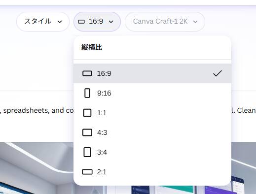縦横比の一覧