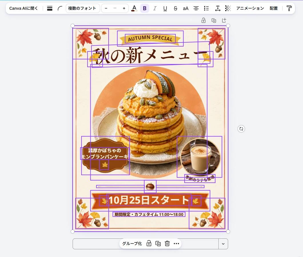 部品に分かれたチラシ