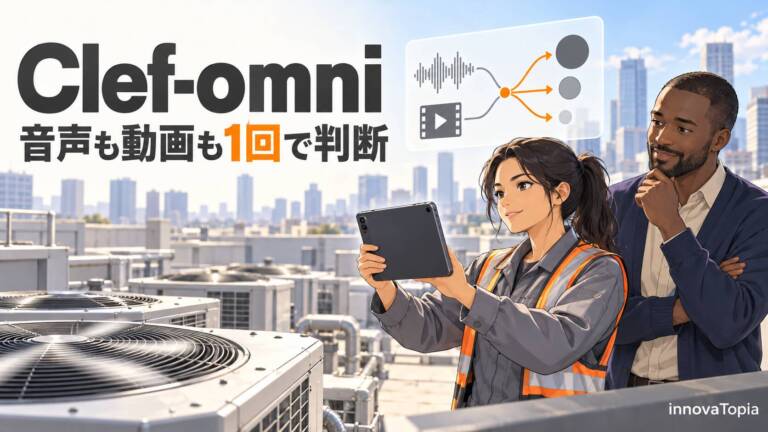 Cloudflare、判断モデル「Clef-omni」公開　音声・動画を1回で判断、重みもオープンに