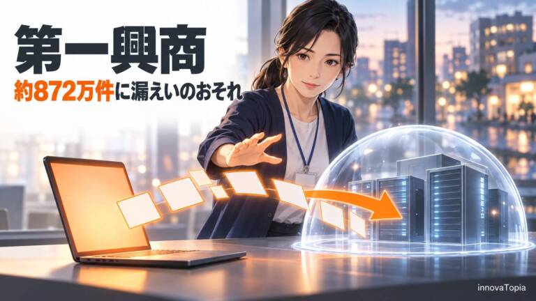 第一興商、委託先PCがマルウェア感染｜ビッグエコーなど約872万件に漏えいのおそれ