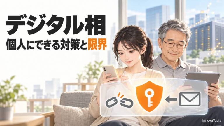 【解説】デジタル相が「自分の情報は自分で守って」と呼びかけ、個人にできる対策と限界