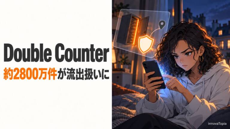 Discordボット「Double Counter」に不正アクセス、約2800万件が流出扱いに