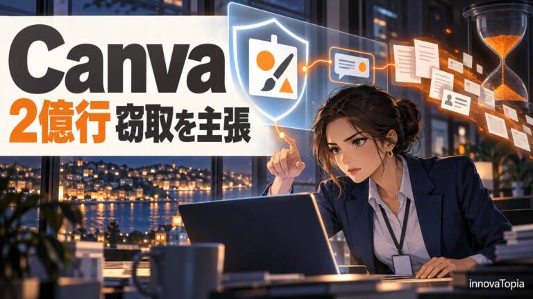 Canva、恐喝グループが「2億行」窃取を主張　9月には外部ツール経由で法人顧客の契約書類が流出