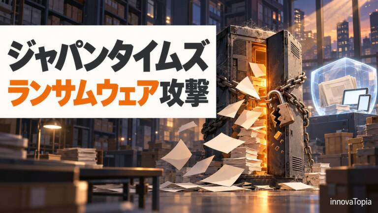 ジャパンタイムズにランサムウェア攻撃、窃取を主張するデータの公開を確認　2022年まで使ったサーバーが対象
