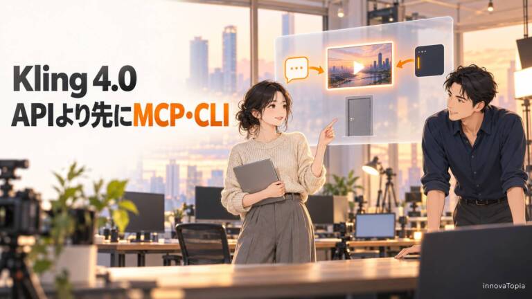 Kling 4.0、APIより先にMCP・CLIで提供開始｜使えるのは個人の有料クレジット